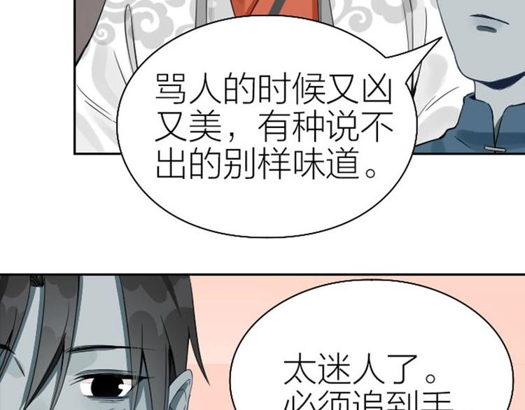 《降智小甜饼》漫画最新章节第120-121话 先杀谁免费下拉式在线观看章节第【58】张图片