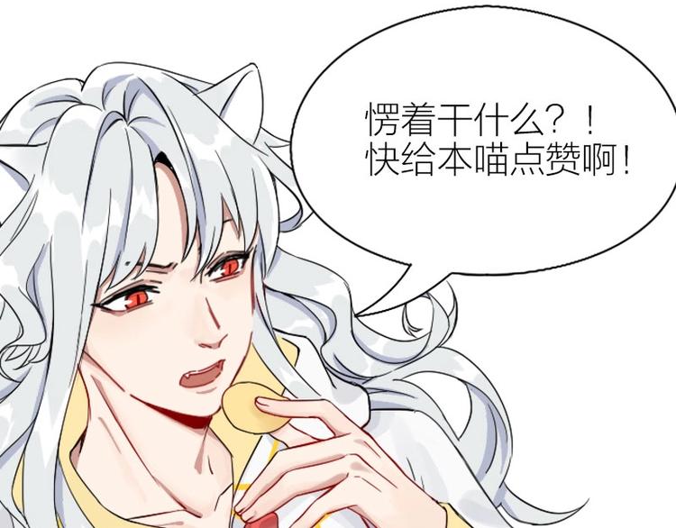 《降智小甜饼》漫画最新章节第120-121话 先杀谁免费下拉式在线观看章节第【65】张图片