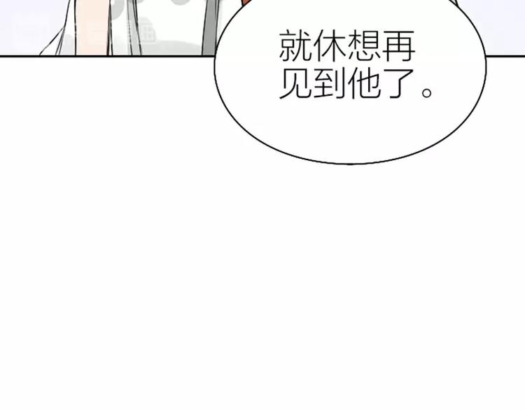 《降智小甜饼》漫画最新章节第122话-第123话免费下拉式在线观看章节第【30】张图片