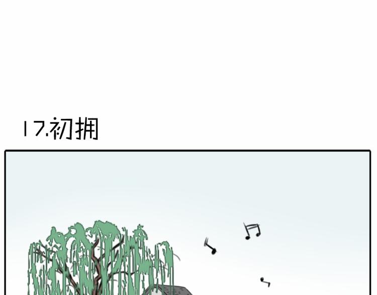 《降智小甜饼》漫画最新章节第16-18话 爹爹很可爱免费下拉式在线观看章节第【11】张图片