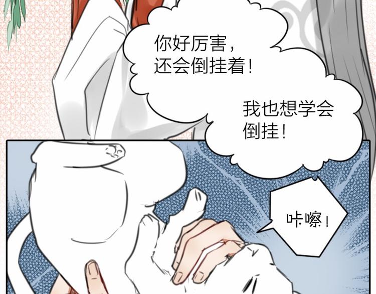 《降智小甜饼》漫画最新章节第16-18话 爹爹很可爱免费下拉式在线观看章节第【15】张图片