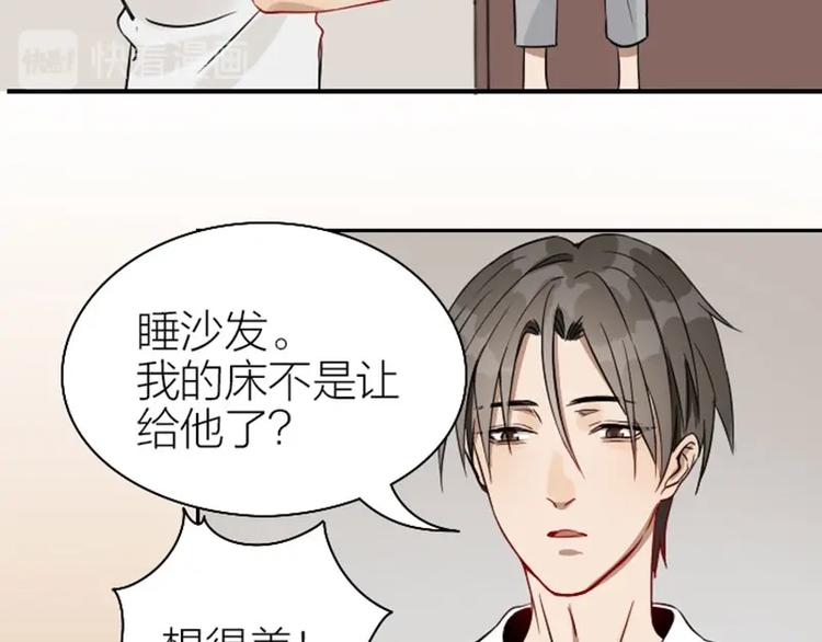 《降智小甜饼》漫画最新章节第126话-第127话 一起睡免费下拉式在线观看章节第【14】张图片