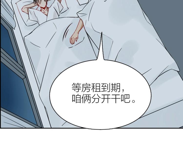 《降智小甜饼》漫画最新章节第126话-第127话 一起睡免费下拉式在线观看章节第【33】张图片