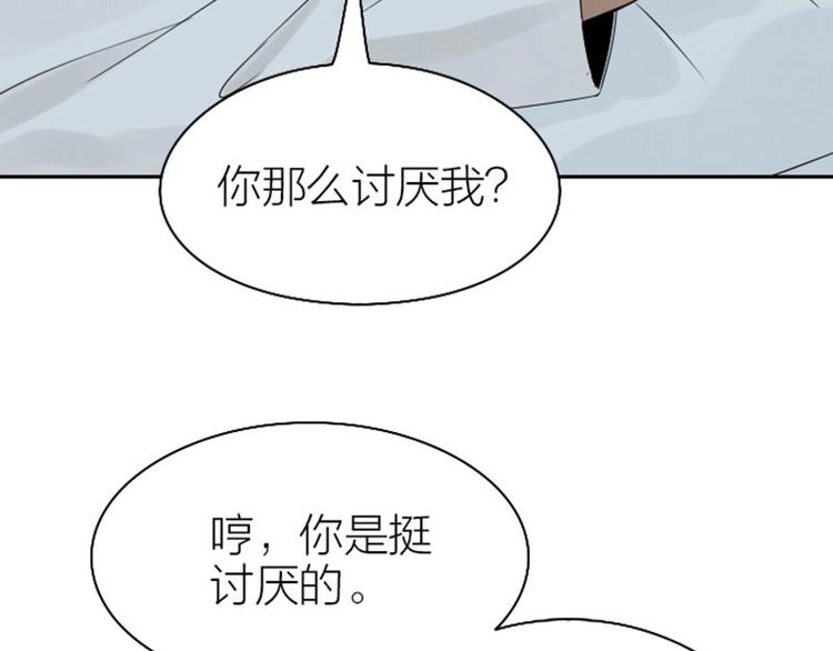 《降智小甜饼》漫画最新章节第126话-第127话 一起睡免费下拉式在线观看章节第【35】张图片