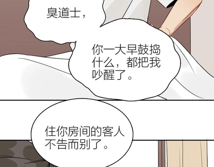 《降智小甜饼》漫画最新章节第126话-第127话 一起睡免费下拉式在线观看章节第【49】张图片