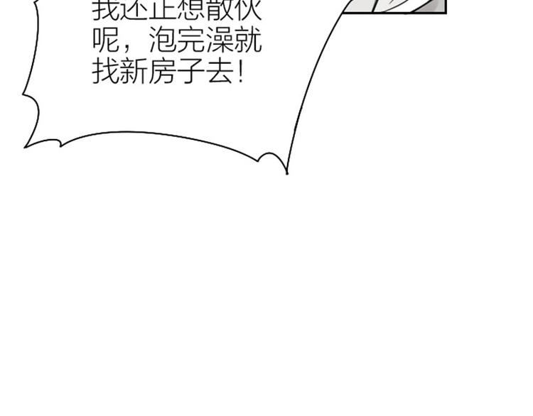 【降智小甜饼】漫画-（第128话-第129话 失忆）章节漫画下拉式图片-28.jpg