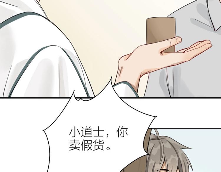 《降智小甜饼》漫画最新章节第130话-131话 原因免费下拉式在线观看章节第【17】张图片