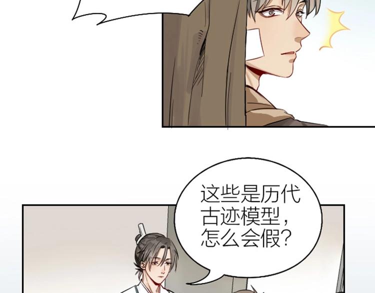 《降智小甜饼》漫画最新章节第130话-131话 原因免费下拉式在线观看章节第【18】张图片