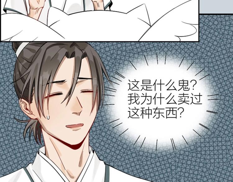 《降智小甜饼》漫画最新章节第130话-131话 原因免费下拉式在线观看章节第【22】张图片