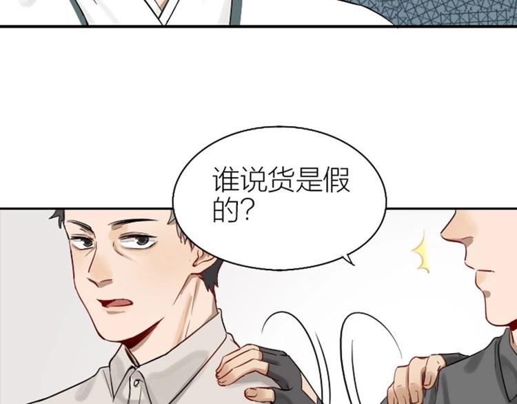 《降智小甜饼》漫画最新章节第130话-131话 原因免费下拉式在线观看章节第【23】张图片