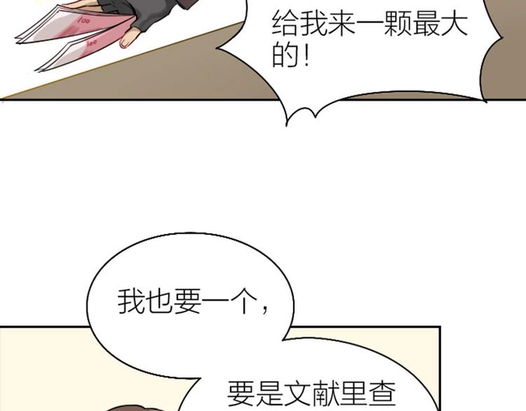 《降智小甜饼》漫画最新章节第130话-131话 原因免费下拉式在线观看章节第【27】张图片