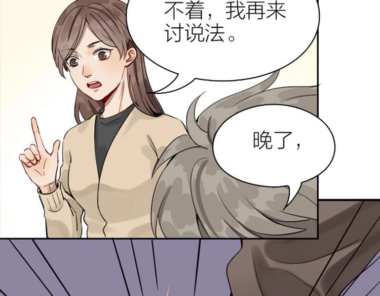 《降智小甜饼》漫画最新章节第130话-131话 原因免费下拉式在线观看章节第【28】张图片