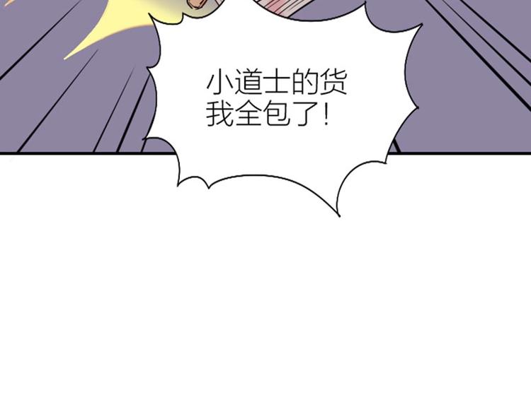 《降智小甜饼》漫画最新章节第130话-131话 原因免费下拉式在线观看章节第【30】张图片