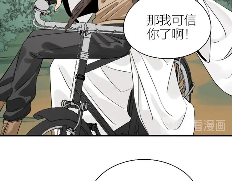 《降智小甜饼》漫画最新章节第130话-131话 原因免费下拉式在线观看章节第【42】张图片