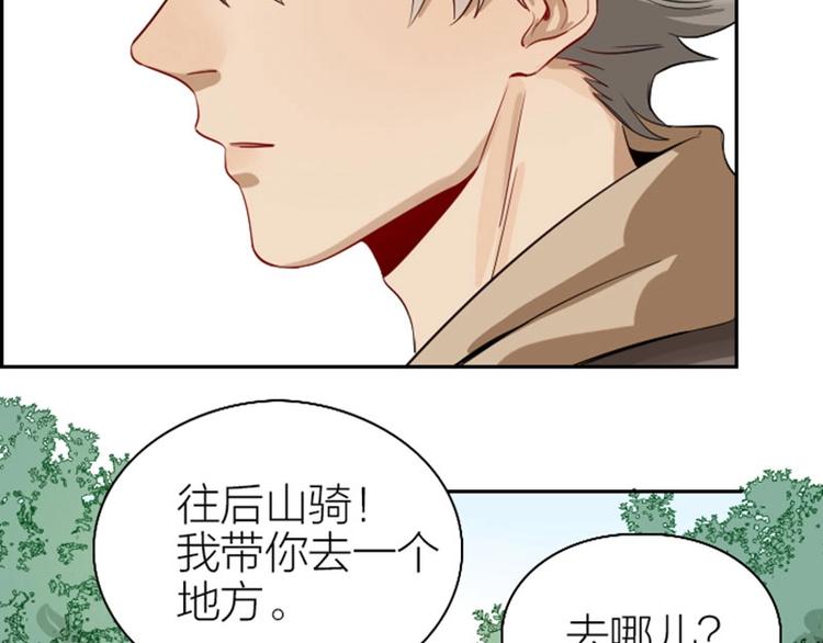 《降智小甜饼》漫画最新章节第130话-131话 原因免费下拉式在线观看章节第【45】张图片