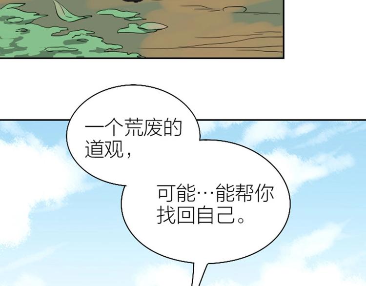 《降智小甜饼》漫画最新章节第130话-131话 原因免费下拉式在线观看章节第【48】张图片