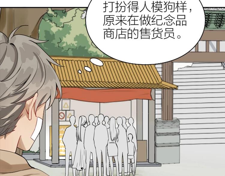 《降智小甜饼》漫画最新章节第130话-131话 原因免费下拉式在线观看章节第【5】张图片