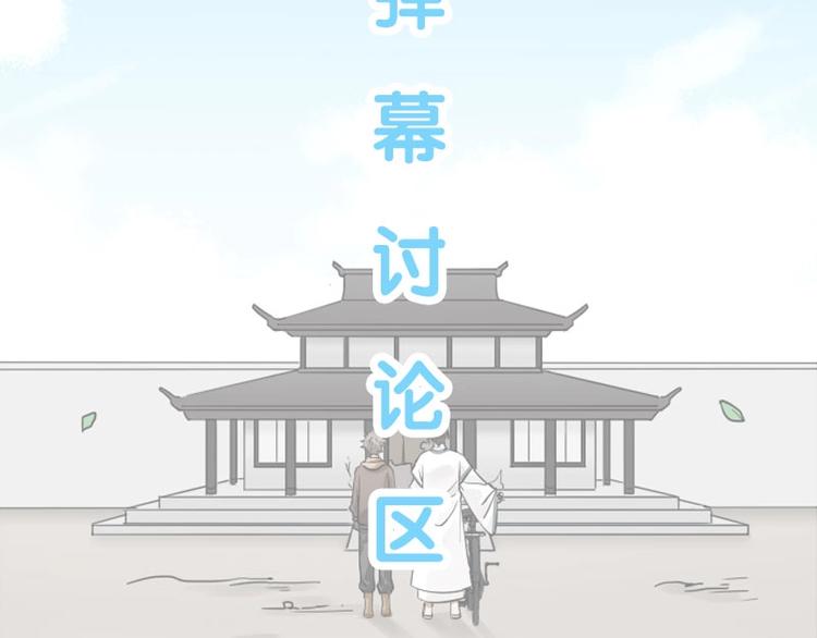 《降智小甜饼》漫画最新章节第130话-131话 原因免费下拉式在线观看章节第【51】张图片