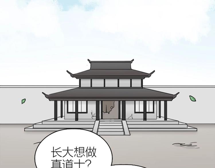 《降智小甜饼》漫画最新章节第130话-131话 原因免费下拉式在线观看章节第【7】张图片