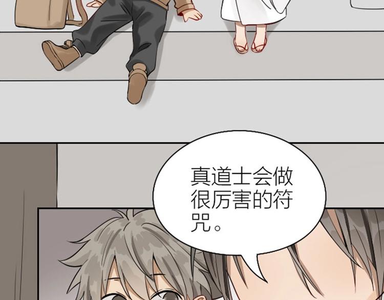 《降智小甜饼》漫画最新章节第130话-131话 原因免费下拉式在线观看章节第【9】张图片