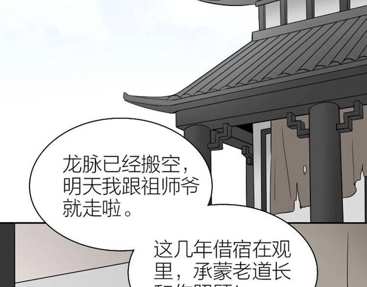 《降智小甜饼》漫画最新章节第132话-第133话 曾经免费下拉式在线观看章节第【12】张图片