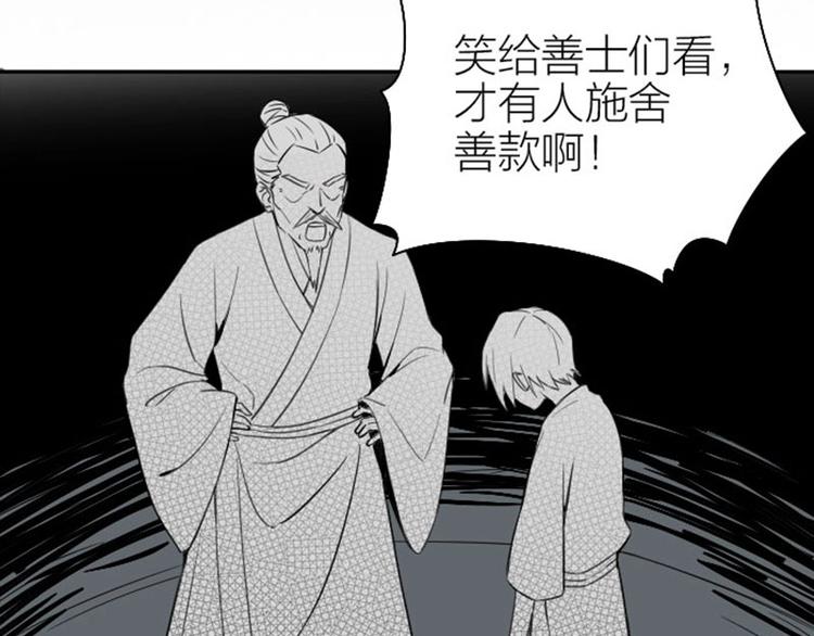 《降智小甜饼》漫画最新章节第132话-第133话 曾经免费下拉式在线观看章节第【20】张图片