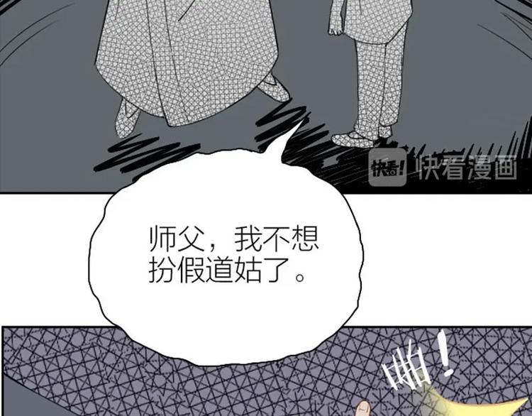 《降智小甜饼》漫画最新章节第132话-第133话 曾经免费下拉式在线观看章节第【21】张图片