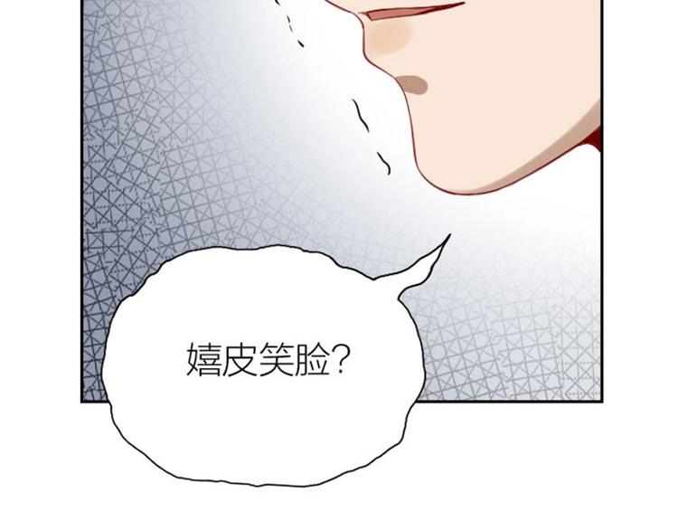 《降智小甜饼》漫画最新章节第132话-第133话 曾经免费下拉式在线观看章节第【26】张图片