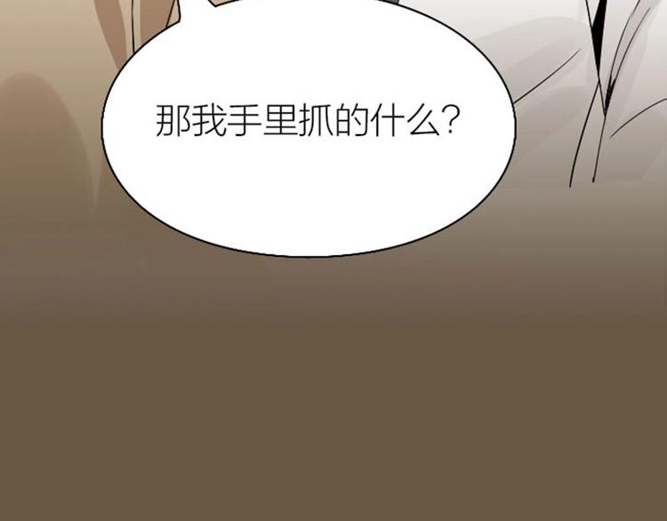 《降智小甜饼》漫画最新章节第132话-第133话 曾经免费下拉式在线观看章节第【43】张图片