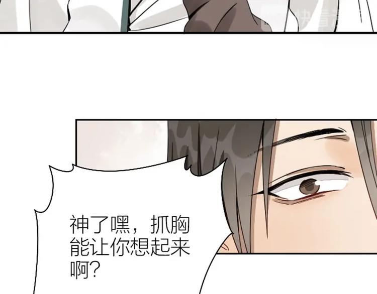 《降智小甜饼》漫画最新章节第134话-第135话 回忆免费下拉式在线观看章节第【11】张图片