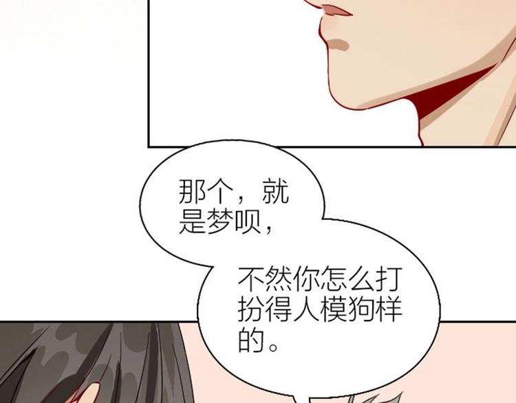 《降智小甜饼》漫画最新章节第134话-第135话 回忆免费下拉式在线观看章节第【41】张图片