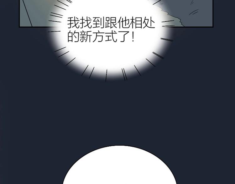 《降智小甜饼》漫画最新章节第134话-第135话 回忆免费下拉式在线观看章节第【8】张图片