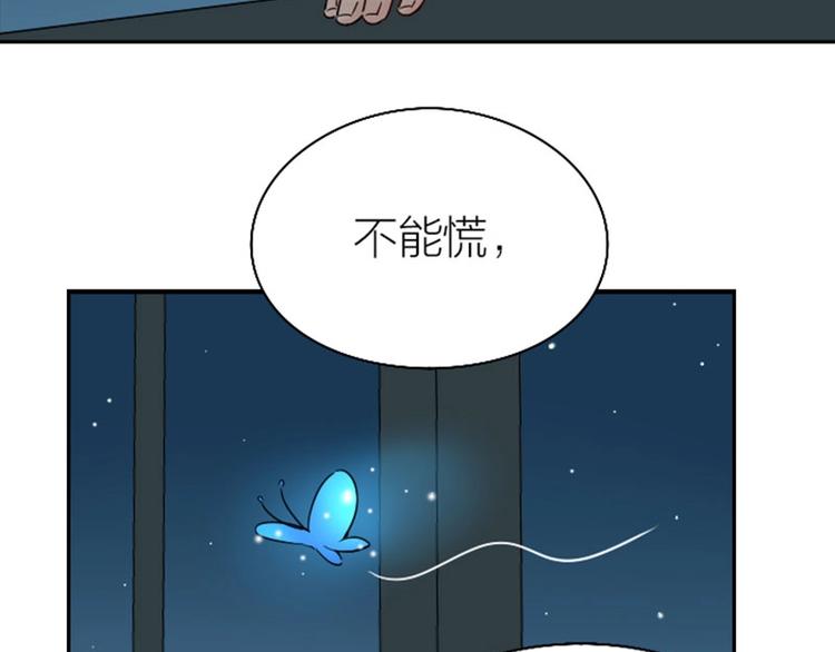 《降智小甜饼》漫画最新章节第136话-第137话 回忆免费下拉式在线观看章节第【20】张图片