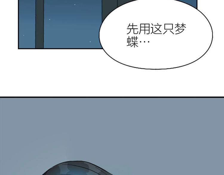 《降智小甜饼》漫画最新章节第136话-第137话 回忆免费下拉式在线观看章节第【21】张图片