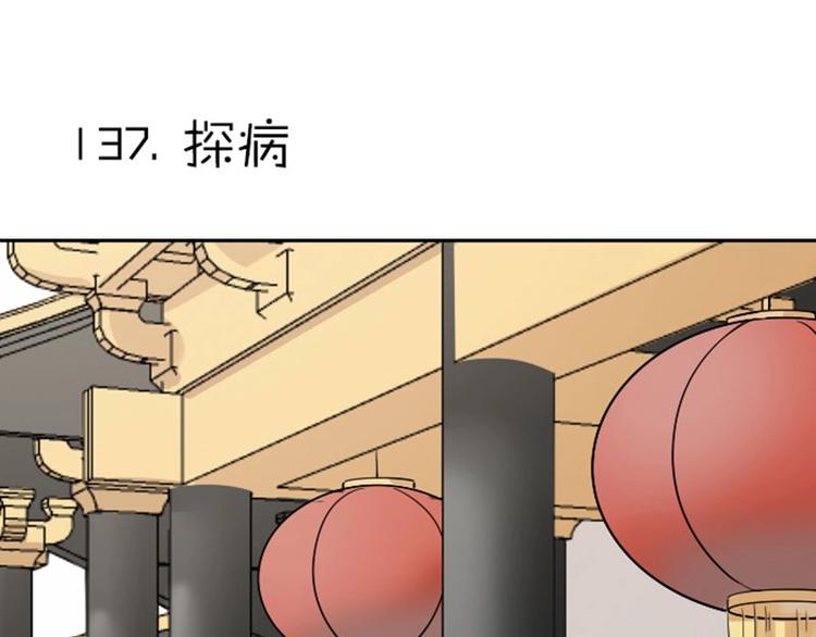 《降智小甜饼》漫画最新章节第136话-第137话 回忆免费下拉式在线观看章节第【25】张图片