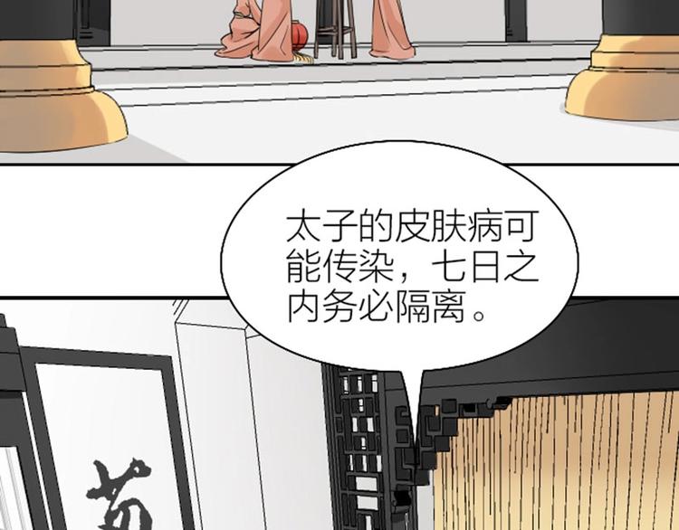 《降智小甜饼》漫画最新章节第136话-第137话 回忆免费下拉式在线观看章节第【28】张图片