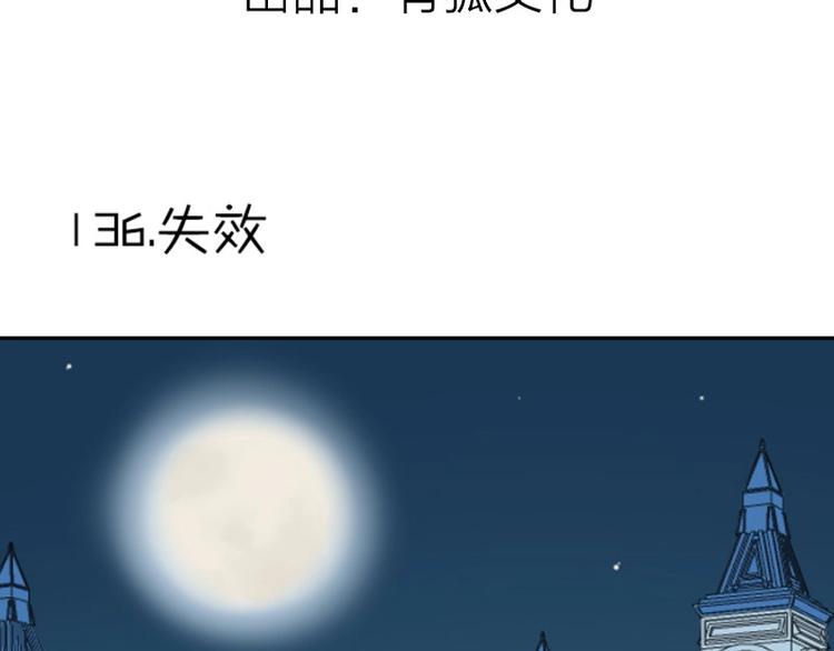 《降智小甜饼》漫画最新章节第136话-第137话 回忆免费下拉式在线观看章节第【3】张图片