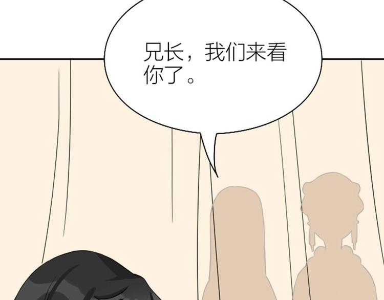 《降智小甜饼》漫画最新章节第136话-第137话 回忆免费下拉式在线观看章节第【34】张图片