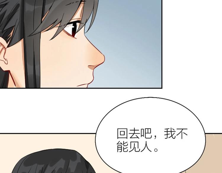 《降智小甜饼》漫画最新章节第136话-第137话 回忆免费下拉式在线观看章节第【36】张图片