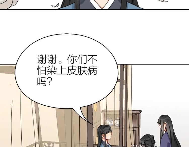 《降智小甜饼》漫画最新章节第136话-第137话 回忆免费下拉式在线观看章节第【42】张图片