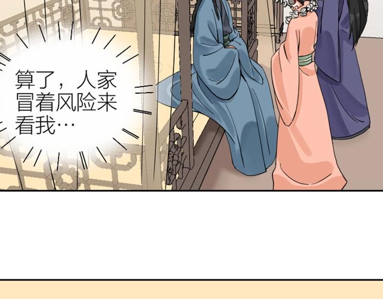 《降智小甜饼》漫画最新章节第136话-第137话 回忆免费下拉式在线观看章节第【43】张图片