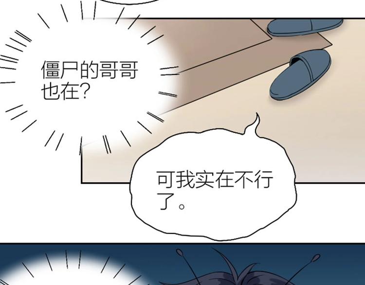 《降智小甜饼》漫画最新章节第136话-第137话 回忆免费下拉式在线观看章节第【6】张图片