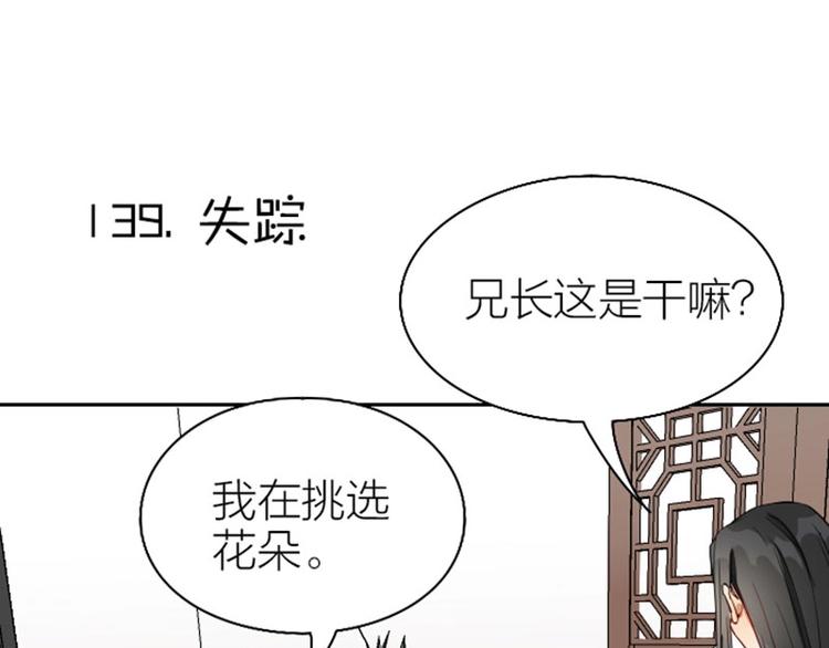 《降智小甜饼》漫画最新章节第138话-第139话 吻免费下拉式在线观看章节第【25】张图片