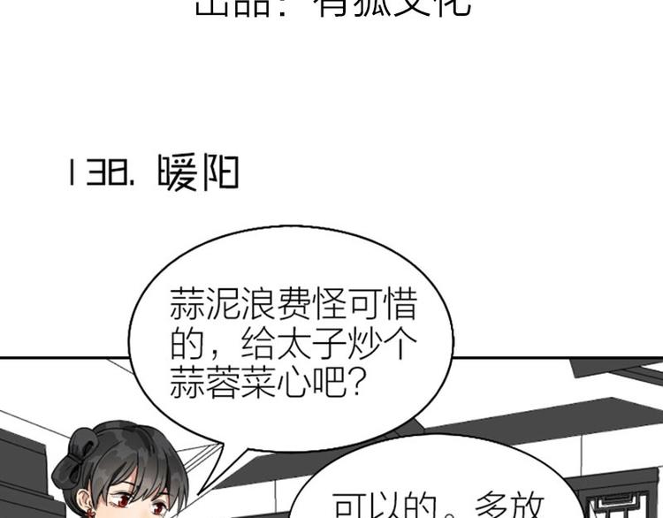 《降智小甜饼》漫画最新章节第138话-第139话 吻免费下拉式在线观看章节第【3】张图片