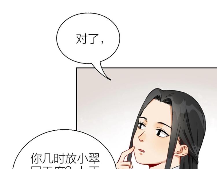 《降智小甜饼》漫画最新章节第138话-第139话 吻免费下拉式在线观看章节第【34】张图片