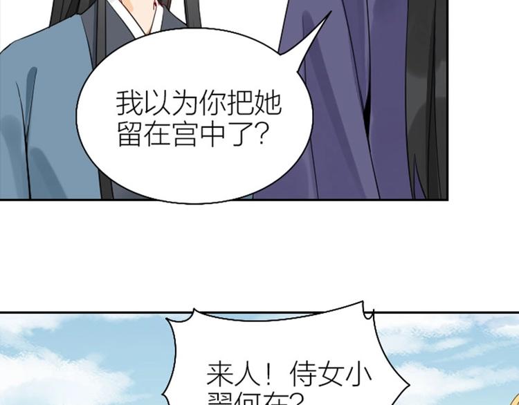 《降智小甜饼》漫画最新章节第138话-第139话 吻免费下拉式在线观看章节第【36】张图片