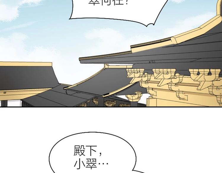 《降智小甜饼》漫画最新章节第138话-第139话 吻免费下拉式在线观看章节第【37】张图片