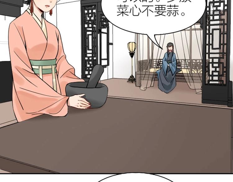 《降智小甜饼》漫画最新章节第138话-第139话 吻免费下拉式在线观看章节第【4】张图片