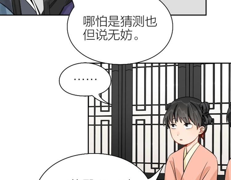 《降智小甜饼》漫画最新章节第138话-第139话 吻免费下拉式在线观看章节第【42】张图片