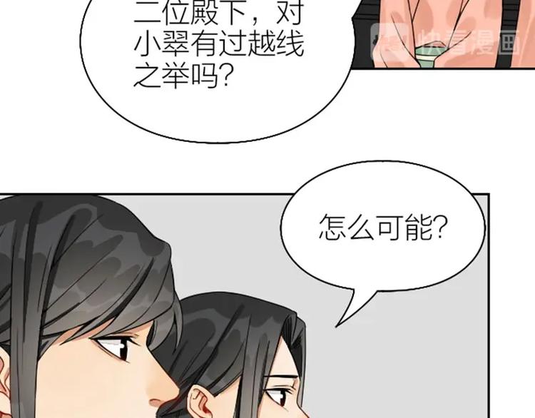 《降智小甜饼》漫画最新章节第138话-第139话 吻免费下拉式在线观看章节第【43】张图片